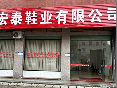 Hongtai factory entrance